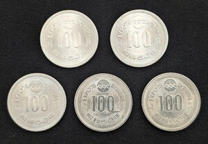 沖縄国際海洋博覧会記念 100円 白銅貨 5枚 昭和50年　 1975年 百円 沖縄万博 EXPO