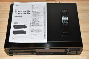 フロントパネル綺麗です！　美音 リモコン付 メンテナンス品 ベルト交換済み SONY CDプレイヤー CDP-228ESD 管理番号K280