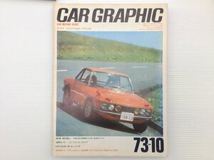 Y4L CAR GRAPHIC/ランチアフルヴィア アウディ80 トライアンフドロマイト シトロエンGS シビック ジムニー メアリ ジャガーXJ MGBV8 71