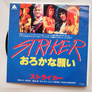 ◆ Striker ストライカー / おろかな願い Wish 見本盤 1978年 焼けあり 送料無料 ◆