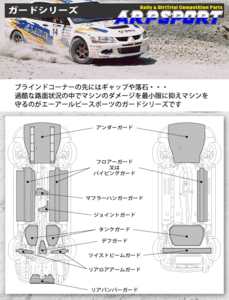 LAILE レイル マフラーハンガーガード ランサー エボリューションVI CP9A 1999/01～2001/01