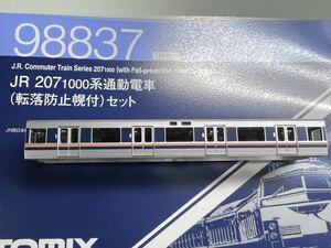 TOMIX 98837 JR 207-1000系通勤電車(転落防止幌付)セット ばらし サハ207 ボディ