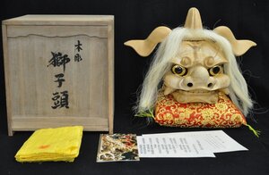 井波彫刻 伝統工芸士 初代 荒井寿斎 作 獅子頭 共箱 共布 栞 座布団 木彫 桐材 獅子舞 荒井寿斉 置物 アンティーク インテリア 骨董