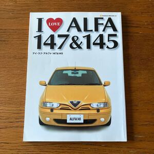 アルファロメオ147&145の本★『I LOVE ALFA 147&145』★147GTA/ツインスパーク/クアドリフォリオ/セレスピード 他