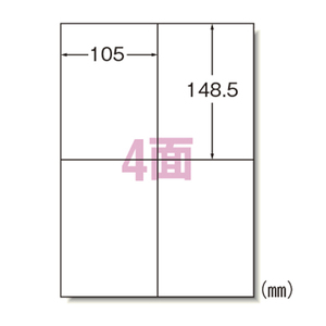 4906186762045 ラベルシールハイグレード　Ａ4　4面 ＰＣ関連用品 ＯＡ用紙 プリンタラベル（マルチプリンタ用） エーワン 76204