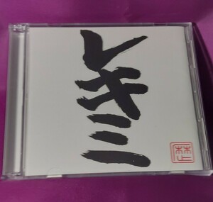 CD+DVD♪レキシ/レキミ♪斉藤和義,ハナレグミ,山口隆(サンボマスター),いとうせいこう,真城めぐみ,Salyu