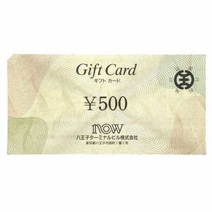 ▲JR東日本 ギフトカード 500円×1枚 有効期限記載なし★