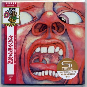 ☆キング・クリムゾン King Crimson 「クリムゾン・キングの宮殿」 SHM-CD 新品 未開封