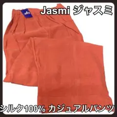 Jasmi ジャスミ シルク100％ カジュアルパンツ ボトムス Lサイズ 赤