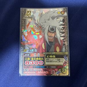 NARUTOナルト ナルティメットミッション　NM-033 自来也