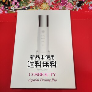 COSBEAUTY アクリアル ピーリング プロ