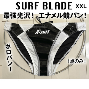 SURF BLADE ポロパン【貴重なXXL！ポロパン！最強光沢！エナメル生地！瞬殺完売！】競パン 水着 スイムウェア XXLサイズ