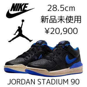 20,900円! 28.5cm 新品 NIKE JORDAN STADIUM 90 ジョーダンブランド スタジアム レザー 本革 スニーカー 黒 ブラック 青 ウィメンズ 29.0