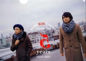 中古クリアファイル(男性アイドル) KinKi Kids A4クリアファイル 「KinKi