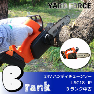 ＼Bランク中古／家庭用ハンディチェーンソー　＜YARD FORCE＞　24V　コードレス　コンパクト（型番：LSC18-JP）