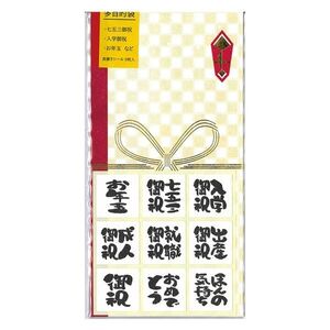 （まとめ買い）マルアイ 多目的袋 万円袋 水引柄 1枚入 ノ-YM1 〔×10〕