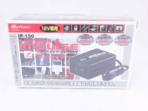 未使用　メルテック　IP-150 インパルスインバーター　大自工業　12V専用　*0702