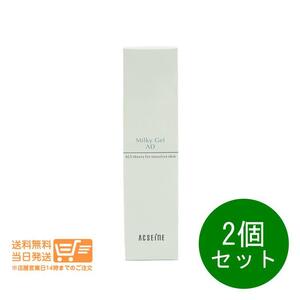 アクセーヌ ミルキィジェル AD 保湿液 乳液 60ml ACSEINE 2個セット 送料無料