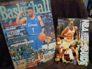 G-23　バスケットボール・マガジン　1997年1月　別冊付録　NBAガイド　ディフェンスポジショニング