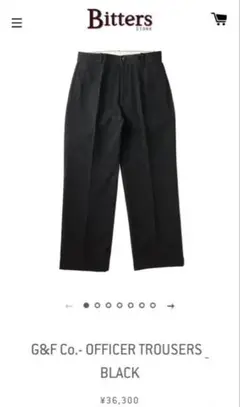 G&F Co. OFFICER TROUSERS オフィサートラウザー