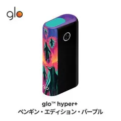 【限定モデル】新品glo hyper+ ペンギン・エディション・パープル箱付き