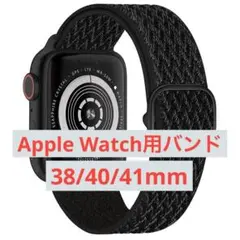 最終セール⭐️Apple Watch バンド　互換　38 40 41 mm 黒