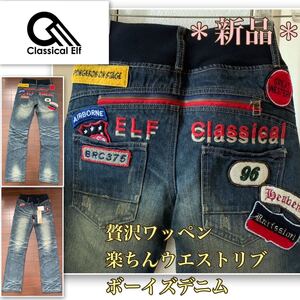 ★【新品】贅沢なカラフルワッペン★美脚ストレート《classical ELF／クラシカルエルフ》楽ちんウエストリブ　お洒落なデニム　XS〜S程度