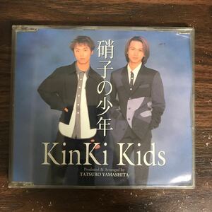 (G3102-1) 中古500円 KinKi Kids 硝子の少年