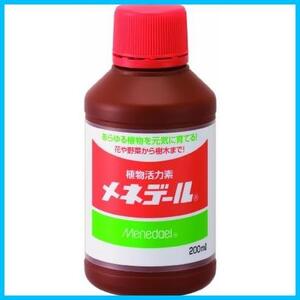 ★200ml_単品★ 植物活力剤 栄養剤 200ml 植物を元気に育てる 花から野菜から植木まで 100倍希釈 1955年発売