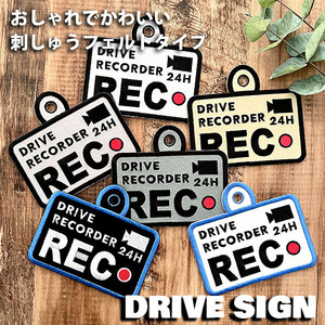 【ドラレコ録画中 3 吸盤 刺しゅうタイプ】白/ドライブレコーダー/ステッカー/車/あおり防止/セーフティーサイン/おしゃれ/シンプル