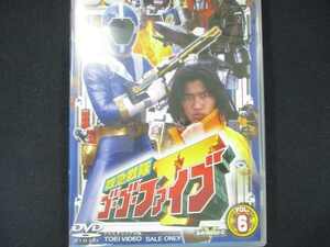 0013 中古DVD＃ 救急戦隊ゴーゴーファイブ Vol.6