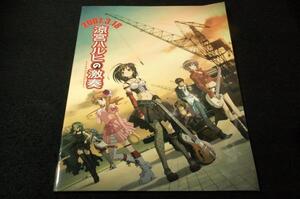 パンフ■涼宮ハルヒの激奏■2007.3.18-大宮ソニックシティ/平野綾.茅原実里.後藤邑子.杉田智和.小野大輔.松岡由貴.桑谷夏子.白鳥由里