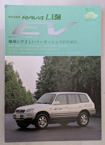 RAV4 L V EV (BEA11G)　車体カタログ　