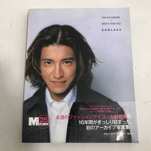  ３７６８３ エンドレス : 木村拓哉×MEN