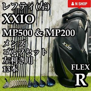 【貴重レフティ】初心者推奨 DUNLOP XXIO5 XXIO2 ゼクシオ 5代目&2代目 メンズゴルフセット13本 R