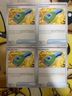 ポケモンカード　グッズ　ハンドトリマー