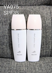 シャルレ◆エタリテ 日焼け止め2本セット VA075 デュアルプロテクトフォースNC◆新品 化粧下地 SPF35