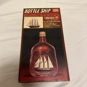 IMAI ボトルシップ BOTTLE SHIP 1/500木製帆船模型 サー・ウィンストン・チャーチル SIR WINSTON CHURCHILL