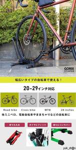 自転車スタンド 室内 ブラック サイクルスタンド L字型 1台用 20-29インチ 自転車折りたたみスタンド