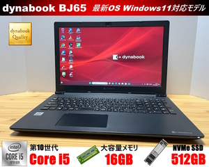 最強スペック2021年モデル★東芝 dynabook BJ65FS★第10世代 Core i5 10210U/大盛16GB/爆速新品NVMe SSD/Wi-Fi6(11ax)/USB-C/WEBカメラ★