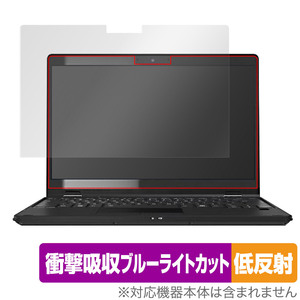 LIFEBOOK Uシリーズ U9311X/F / U9311X/H 保護 フィルム OverLay Absorber 低反射 ライフブック U9311XF U9311XH 衝撃吸収 反射防止 抗菌