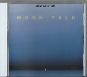 ★ウォン・ウィンツァン WONG WINGTSAN 黄永燦｜MOON TALK First Concert at O・A・G Gall Tokyo April 8,1990｜STW-7003｜1997/01/26