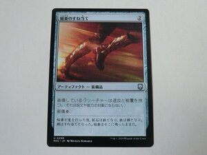 MTG 美品 【稲妻のすね当て】 （アンコモン） モダンホライゾン3 M3C 日 2枚迄