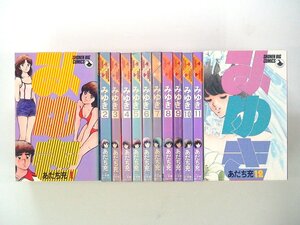 0040912034　あだち充　みゆき　全12巻　◆まとめ買 同梱発送 お得◆