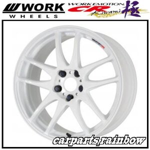 ★WORK/ワーク EMOTION CR Kiwami 極 16×6.5J 4/100 +42★ホワイト/WHT★