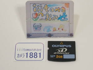 ◆カメラ1881◆ xDピクチャーカード　2GB Type M+ OLYMPUS オリンパス Used ～iiitomo～