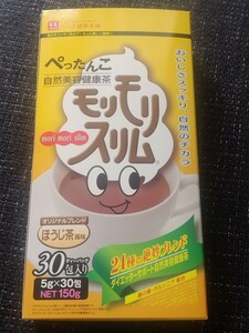 ハーブ健康本舗 モリモリスリム ほうじ茶風味　30包　ダイエッターサポート茶