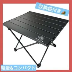 mypace outdoor キャンプローテーブル ソロキャンプ折りたたみ