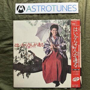 傷なし美盤 美ジャケ ほぼ新品 1987年 はいからさんが通る LPレコード オリジナル・サウンドトラック 帯付 南野陽子 大谷和夫 映画サントラ