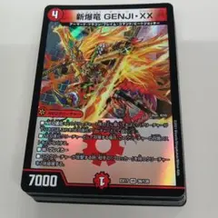 639【中古品】デュエルマスターズ 火文明5種20枚 新爆竜 GENJI・XX